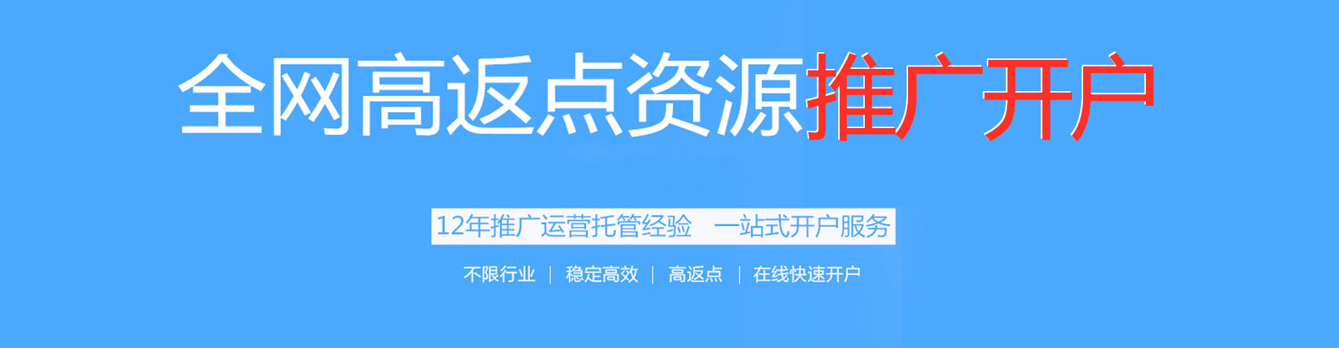 周村百度竞价开户